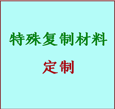  巩留书画复制特殊材料定制 巩留宣纸打印公司 巩留绢布书画复制打印