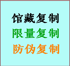  巩留书画防伪复制 巩留书法字画高仿复制 巩留书画宣纸打印公司